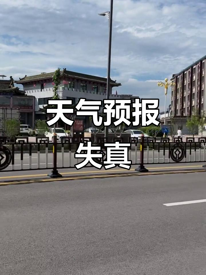北方的天气