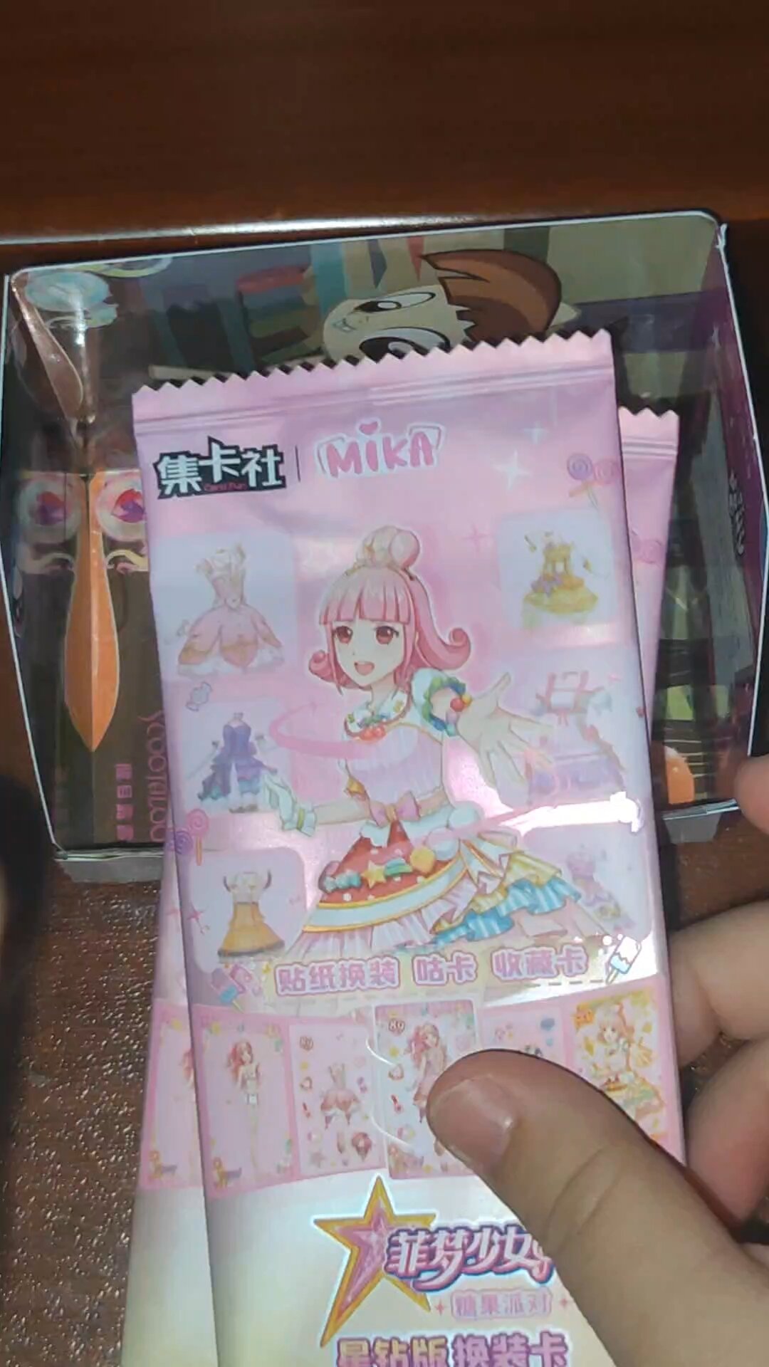 菲梦少女卡片下半部分来咯