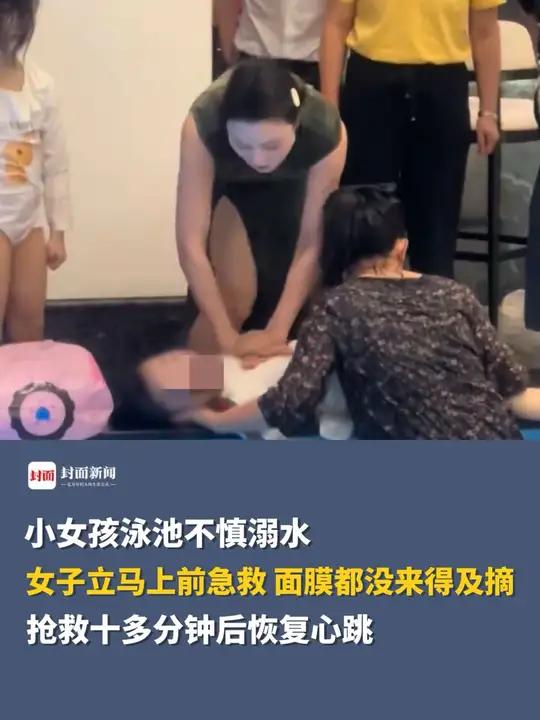 女生溺水急救图片