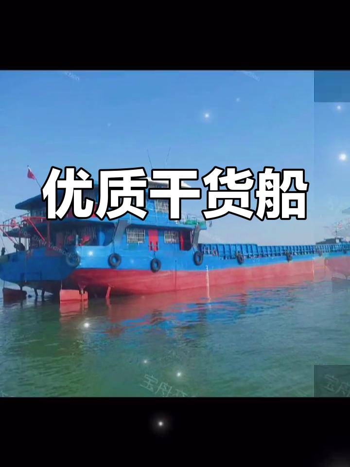 3000吨货船造价多少