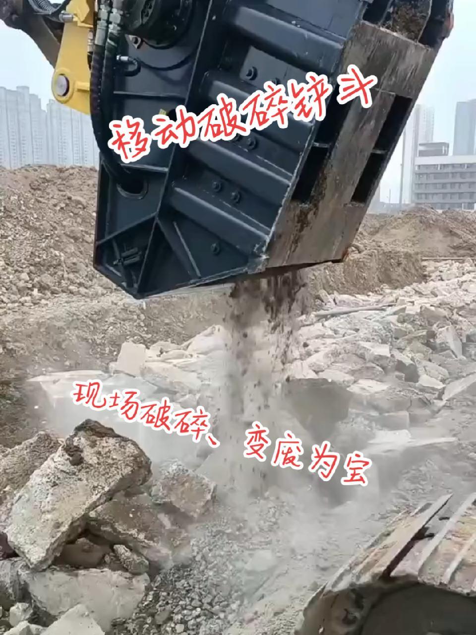 热门 破碎斗 移动破碎机 挖掘机破碎斗 碎石斗 快速粉碎水泥块用的