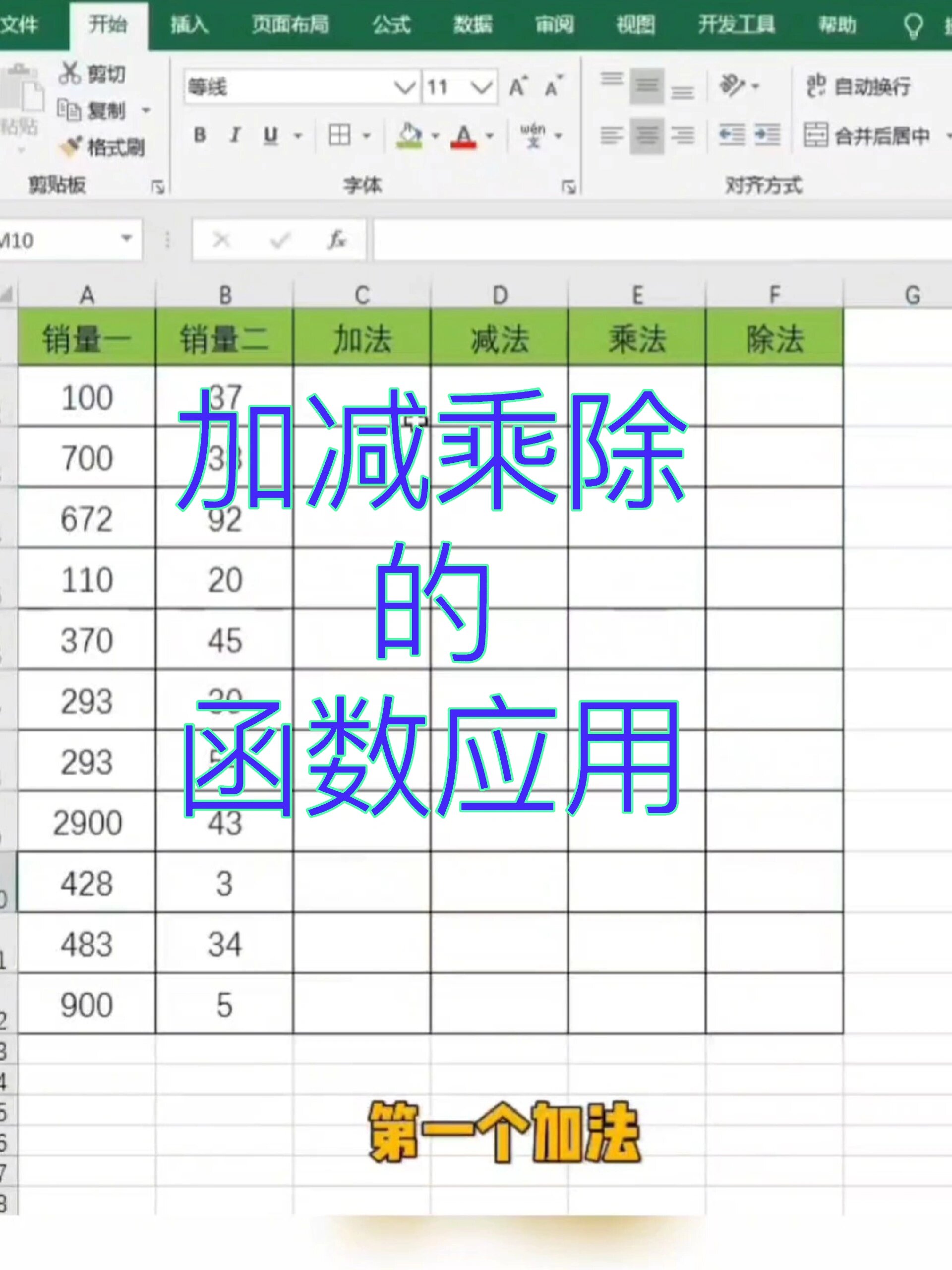 excel全套自动计算