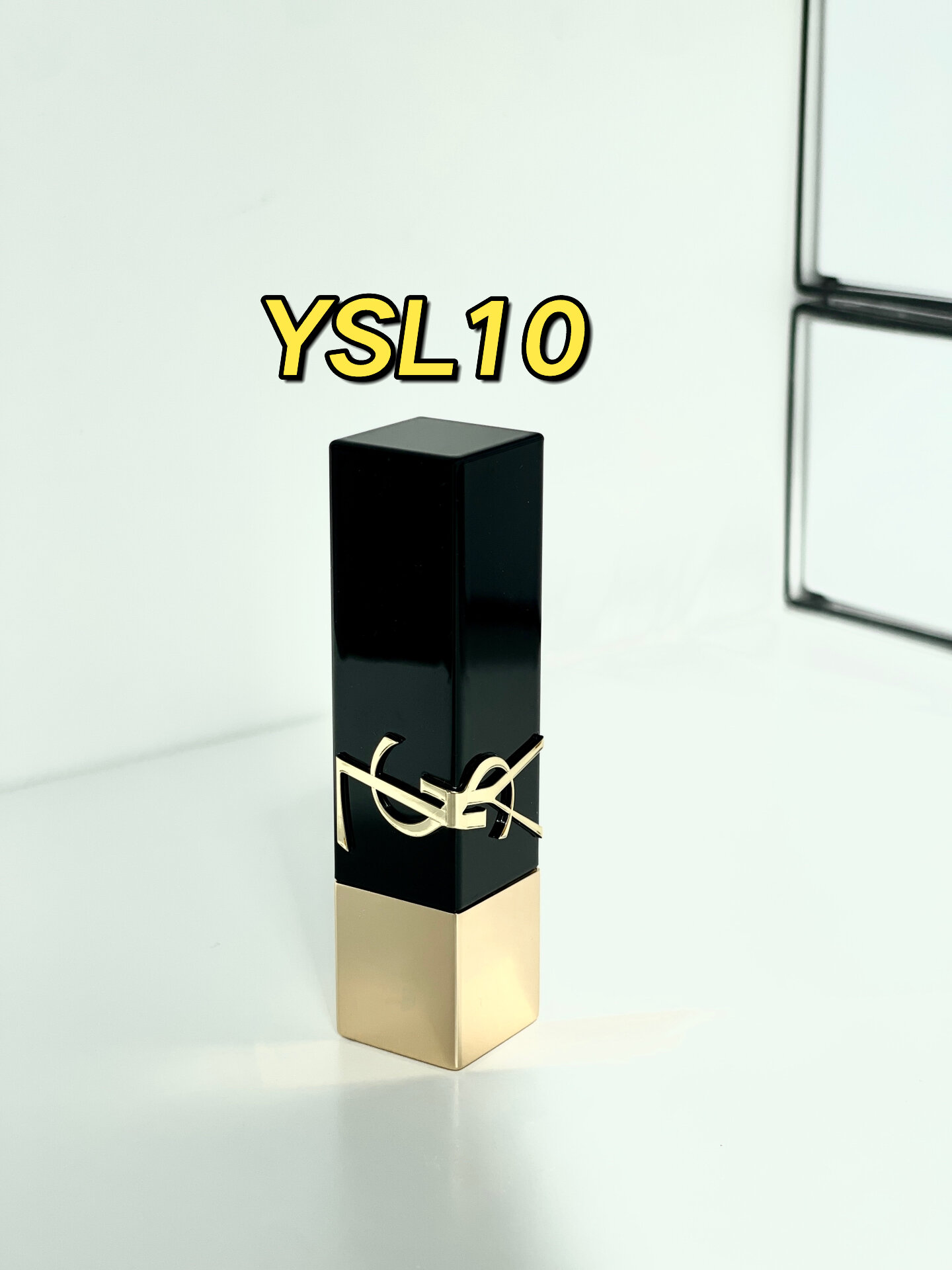 ysl圣罗兰黑金方管口红10试色