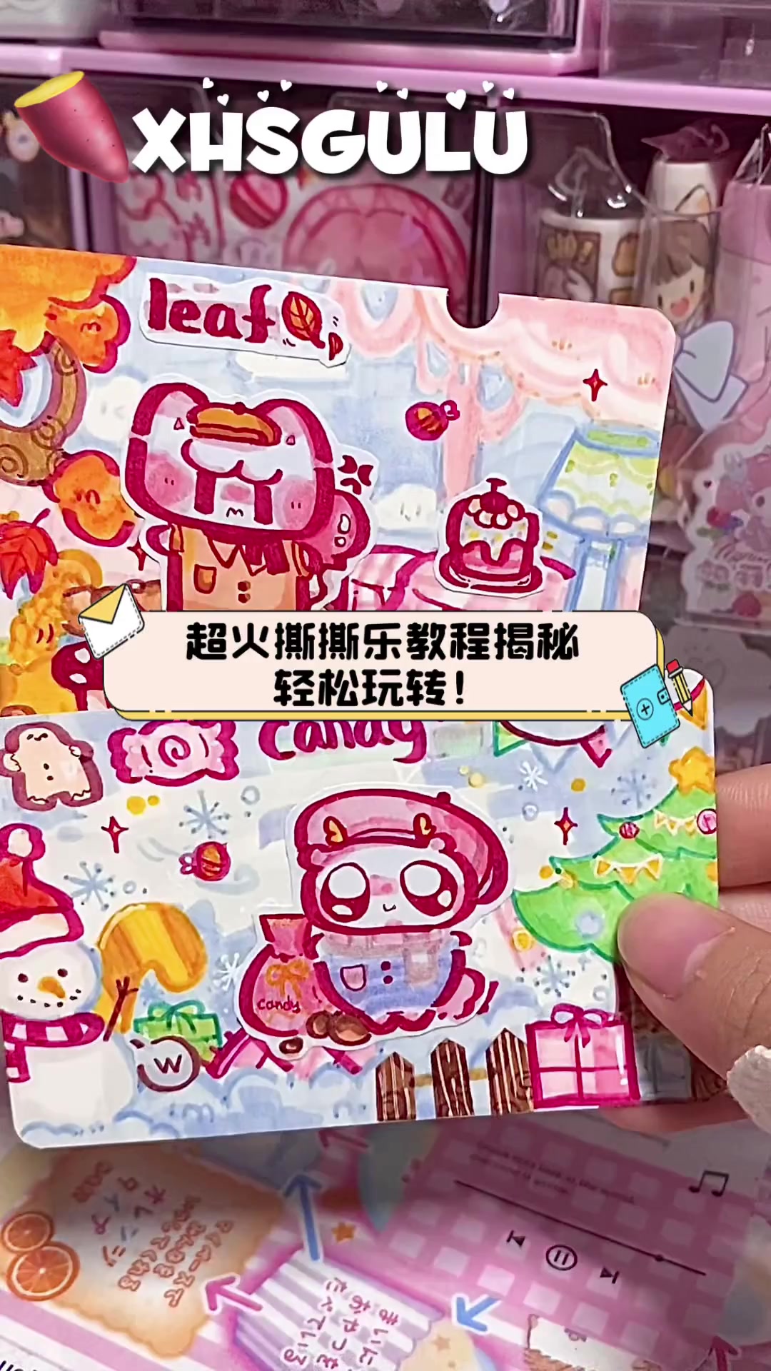 超火撕撕乐教程揭秘,轻松玩转!