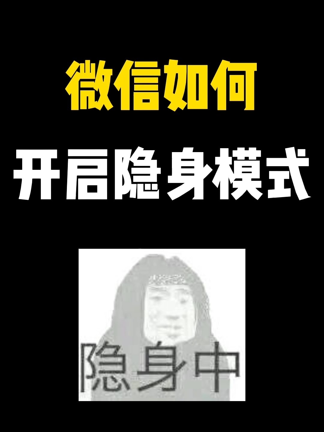 微信隐身名字复制_隐身复制微信名字怎么设置_微信名隐形符号复制粘贴