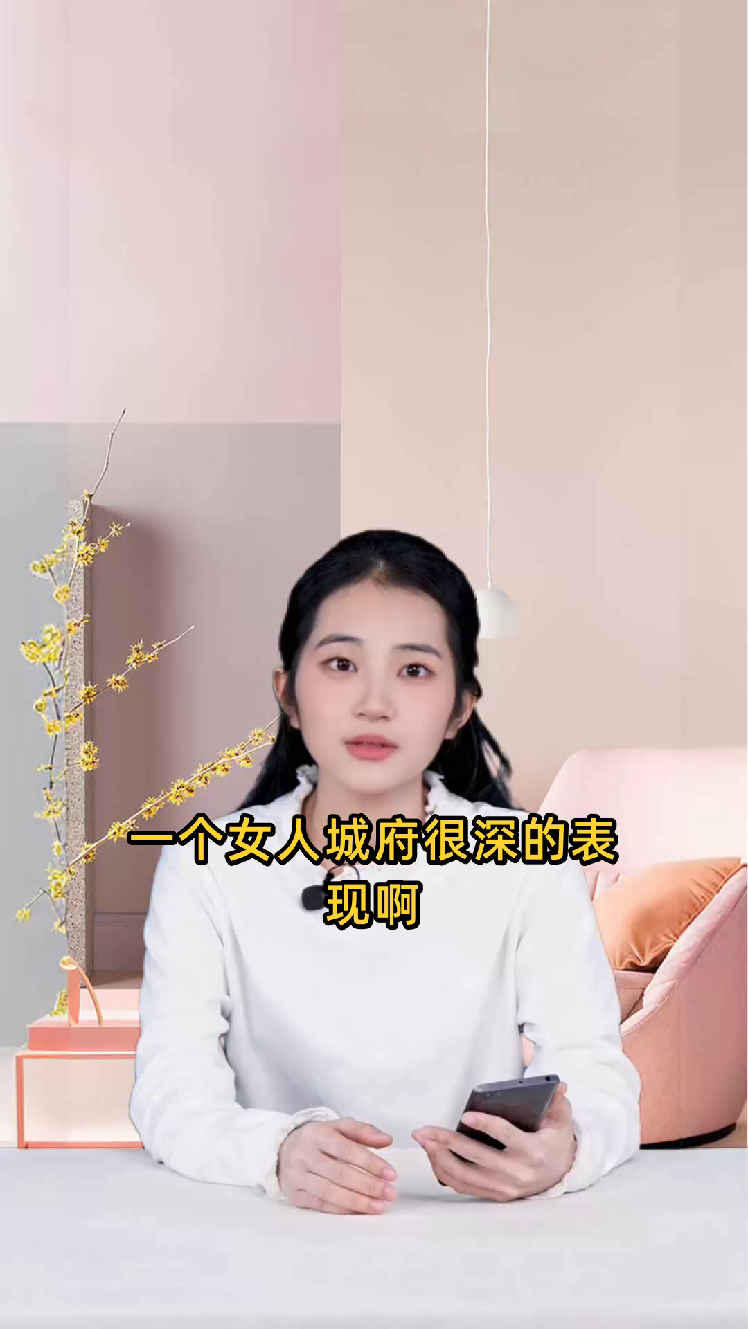 城府深的女人图片