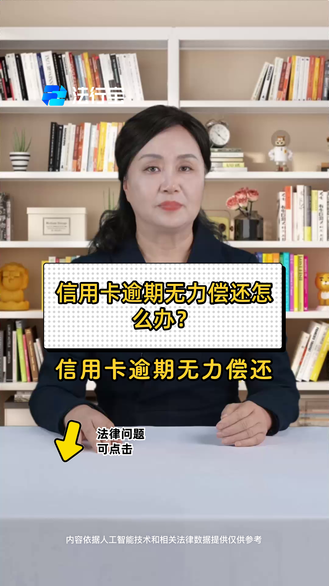 信用卡欠30万无力偿还怎么办(欠信用卡三十万还不起最后会怎么样)