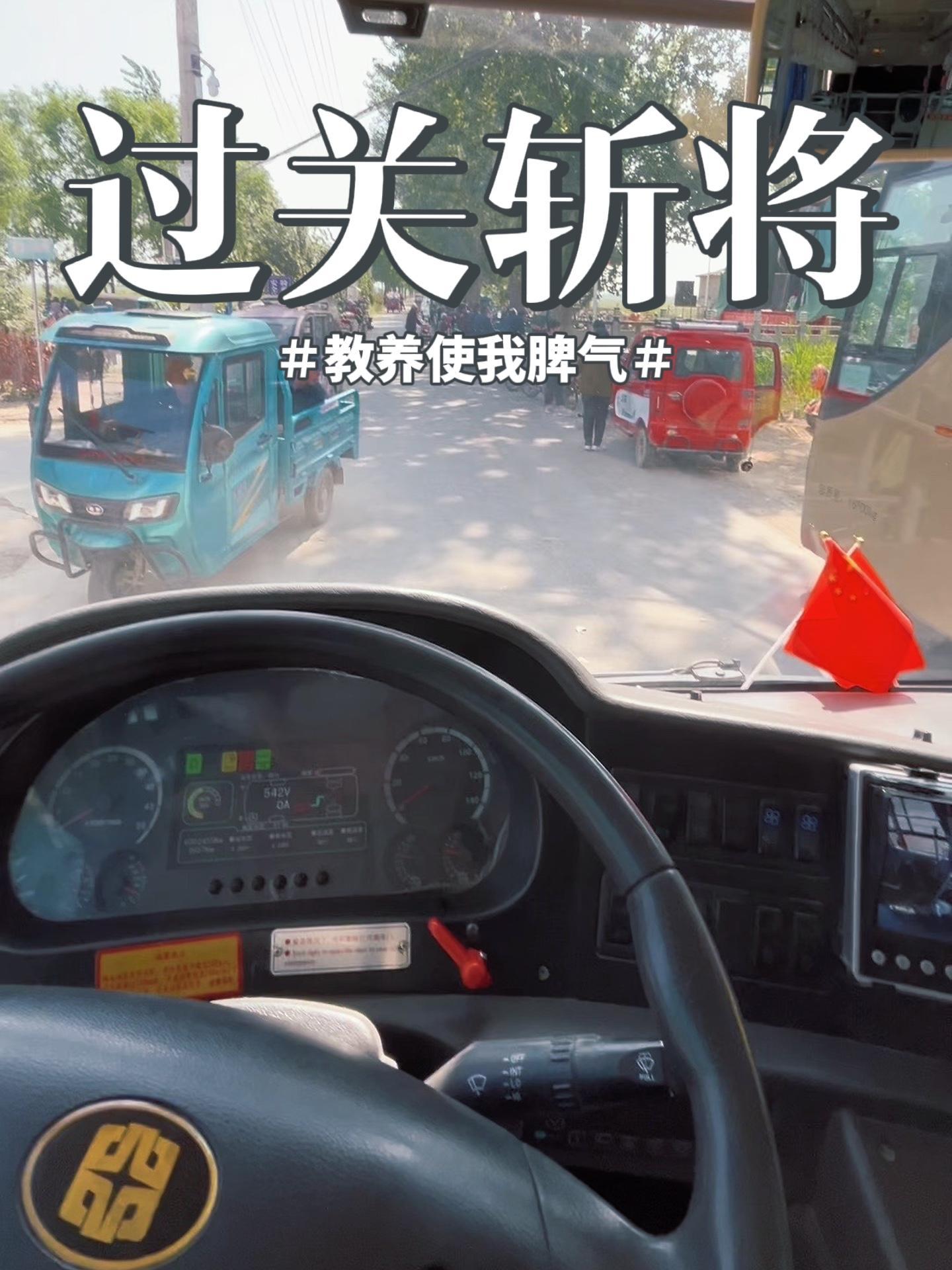 创作灵感 要不是我这大车拦着我高低下车给他推一边子去
