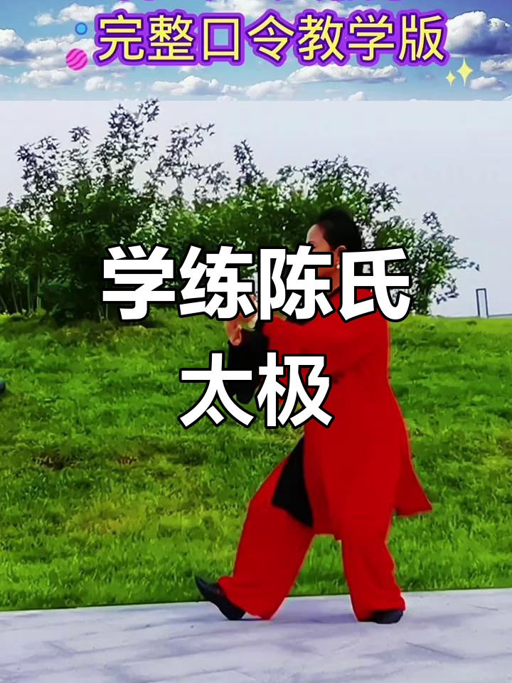 陈氏太极拳含的简单介绍 陈氏太极拳含的简单

先容
（陈氏太极拳要领） 太极拳