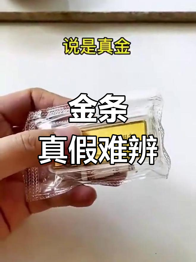 用火烧怎样辨别是不是真金(用火烧怎样辨别是不是真金的)