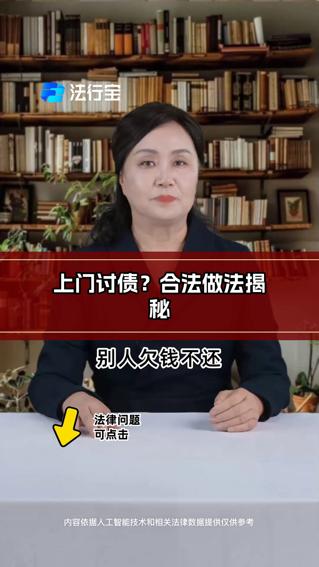 上门讨债怎么做不违法