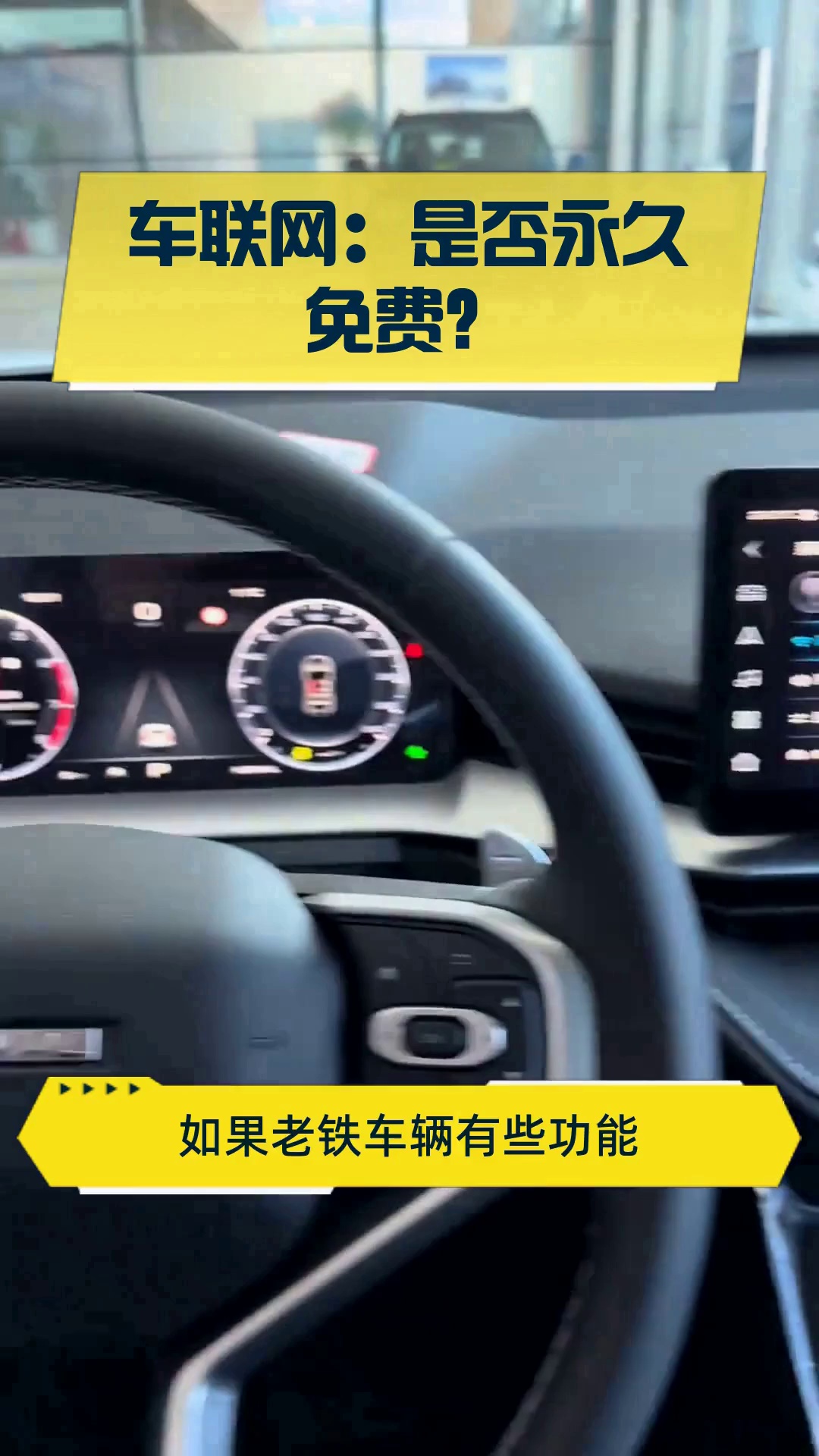 汽车与手机怎么联网连接(手机与汽车如何连接网)