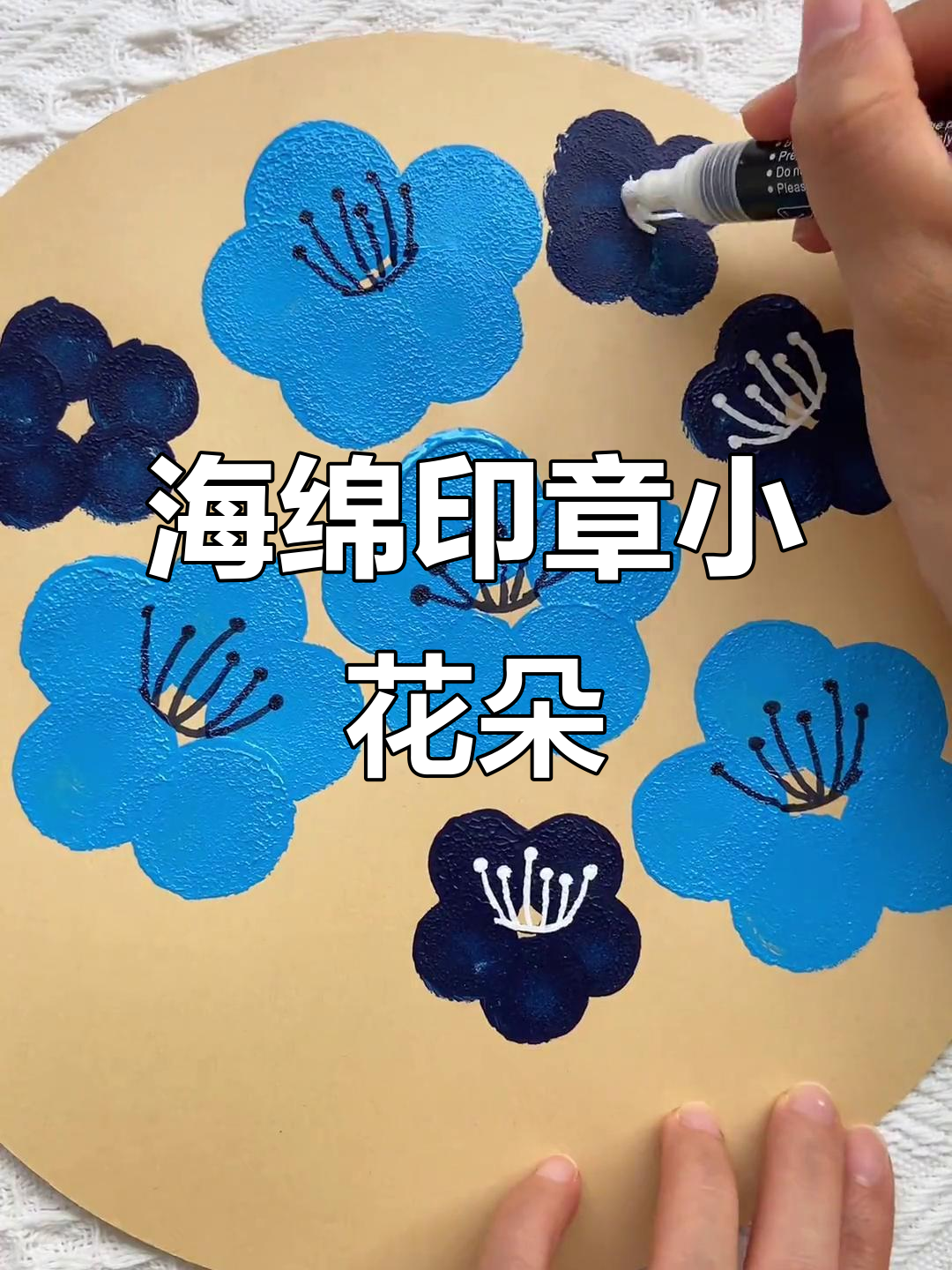 用海绵印章画可爱小花,创意儿童美术轻松学