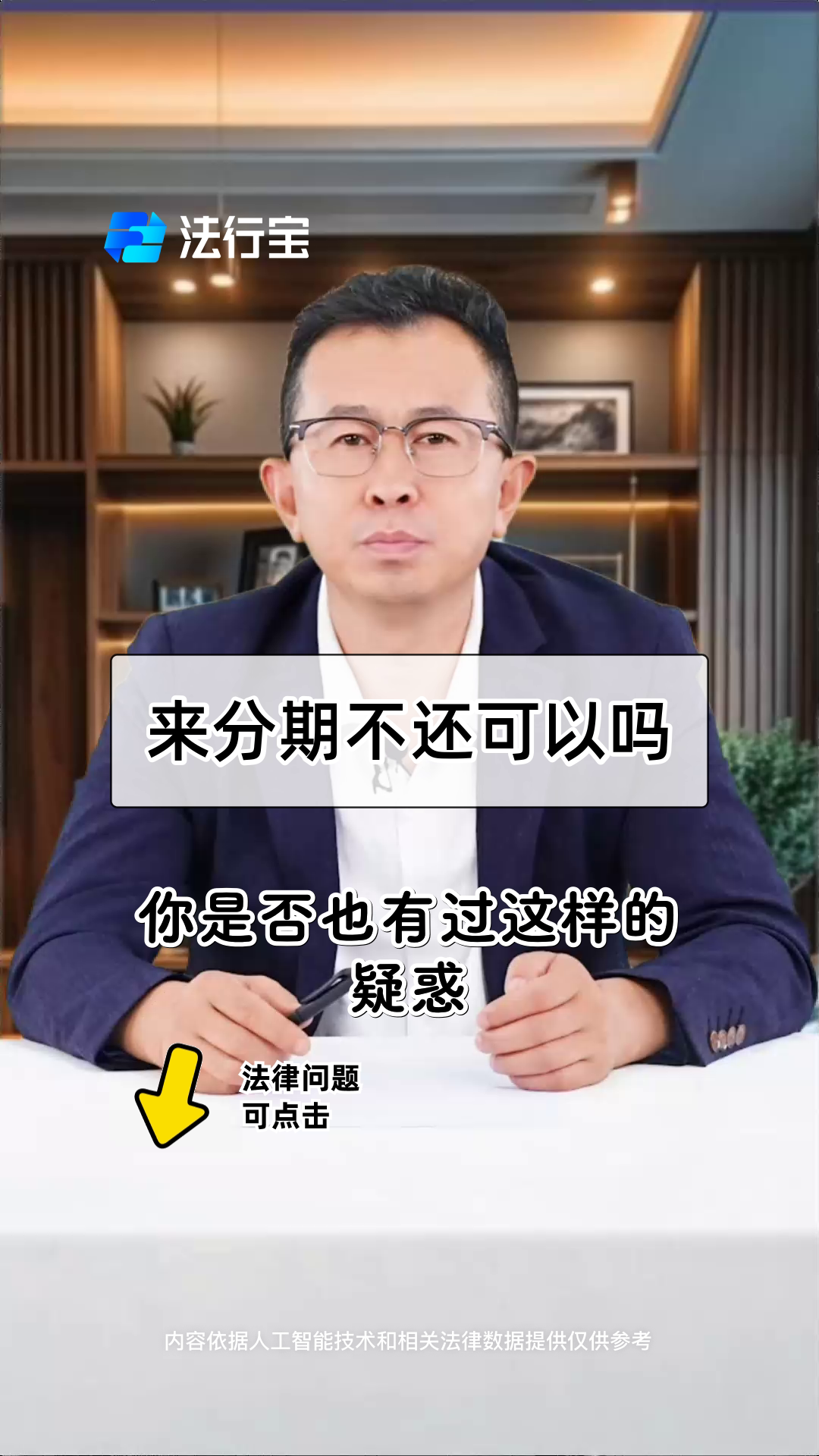 来分期不可以协商还款吗(来分期不可以协商还款吗怎么办)