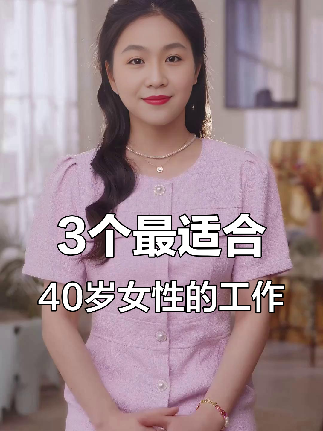 40岁女人最吃香的职业(40岁没学历从零开始学什么好)