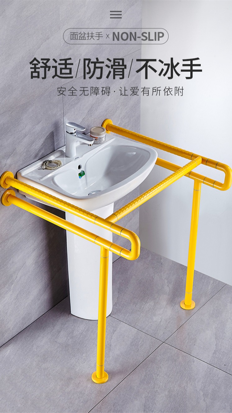 洗脸盆扶手安装教程,简单易懂