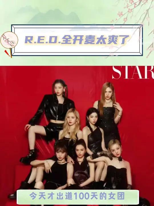 red组合 女团 和平精英刺激之夜 火箭少女硬糖少女red女团同台 舞台