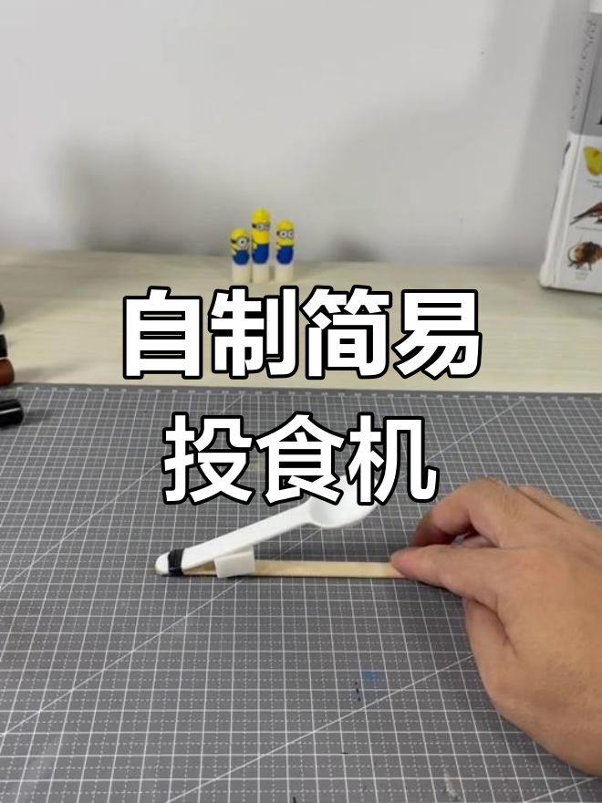 投石机的制作方法图片