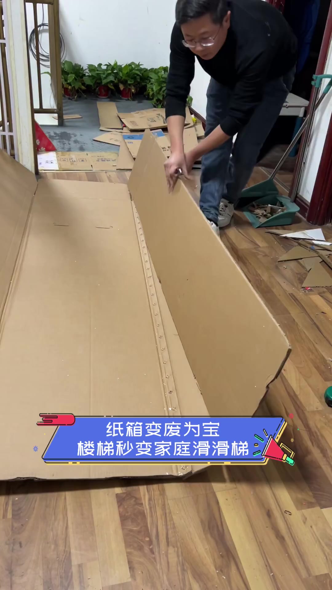 纸箱变废为宝,楼梯秒变家庭滑滑梯
