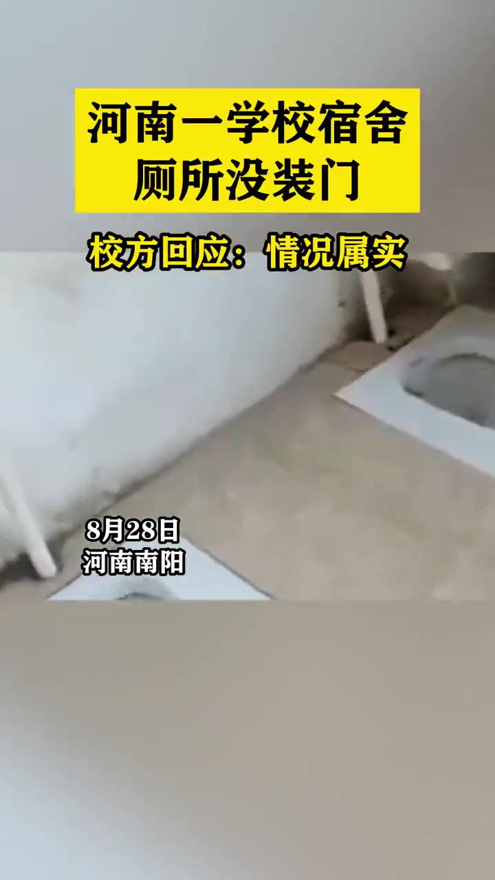 学校厕所没门拉肚子图片