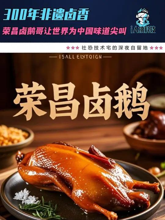 荣昌卤鹅哥用真诚获得了全世界的尊重