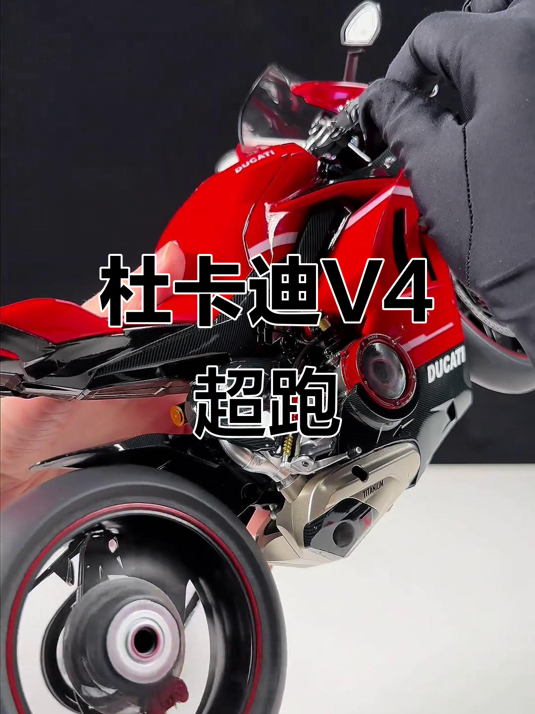 杜卡迪superleggera v4,极速体验!