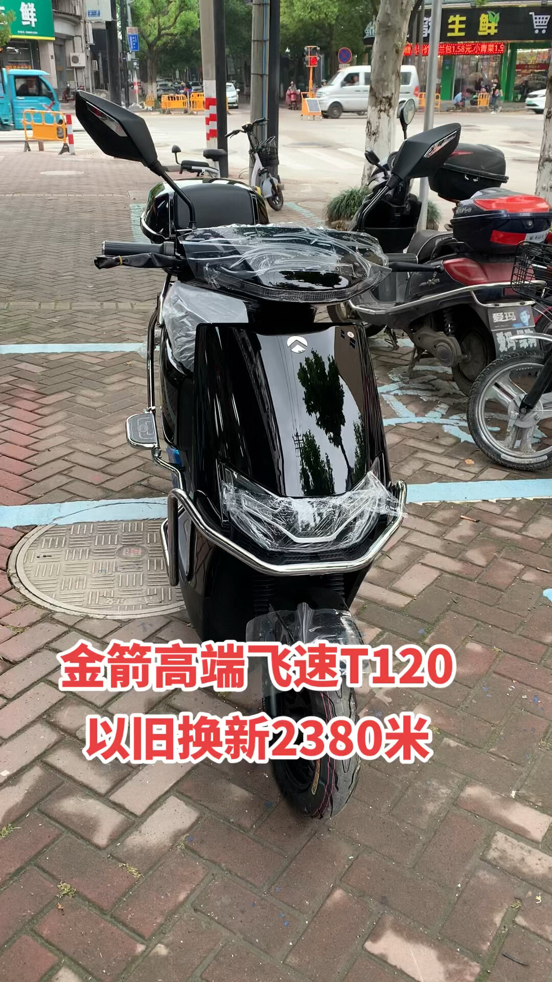 金箭高端电动车飞速t120