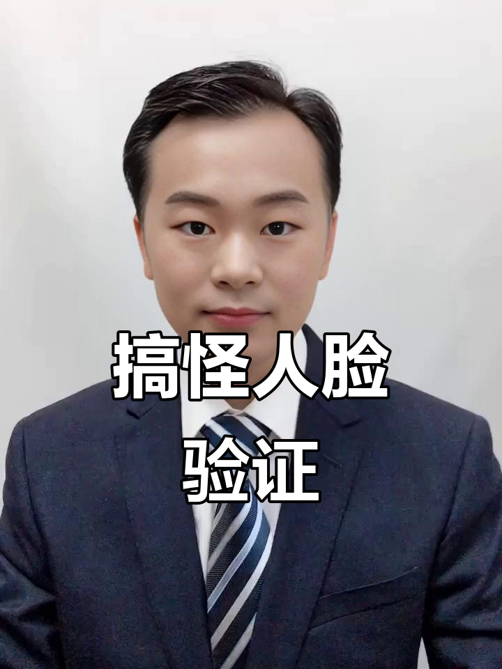 搞笑人脸识别挑战,信球表情大比拼