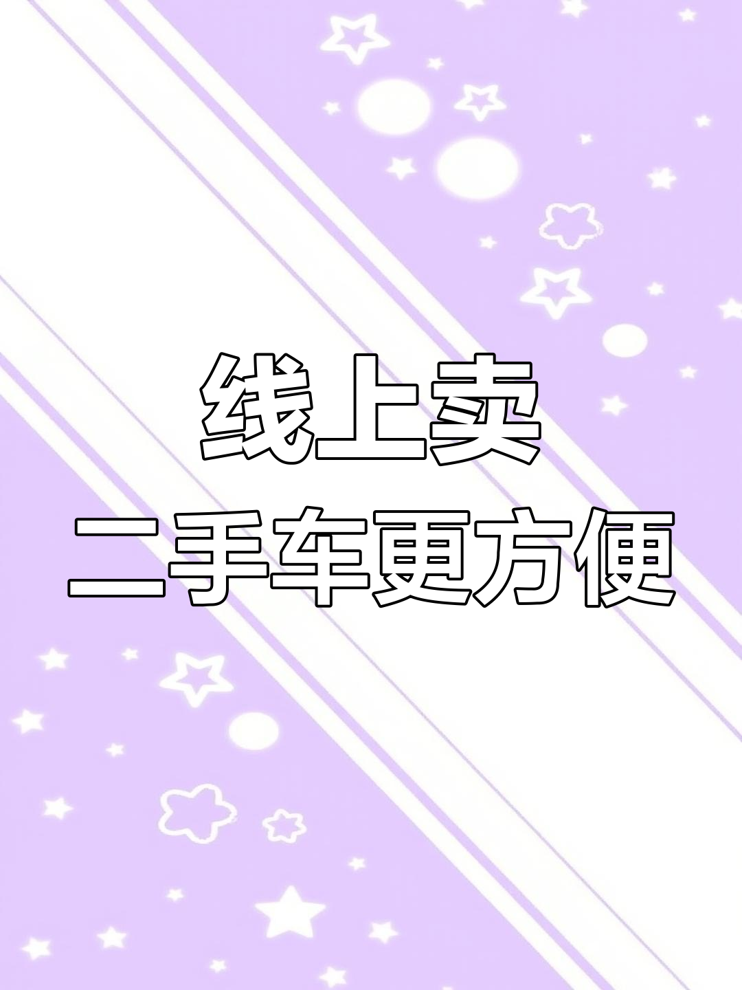 二手车回收市场价格查询(二手汽车高价回收)