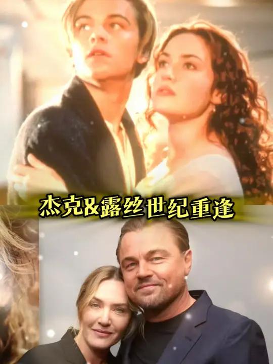 莱昂纳多迪卡普里奥 现身 凯特温斯莱特 新片活动现场,梦回《泰坦尼克