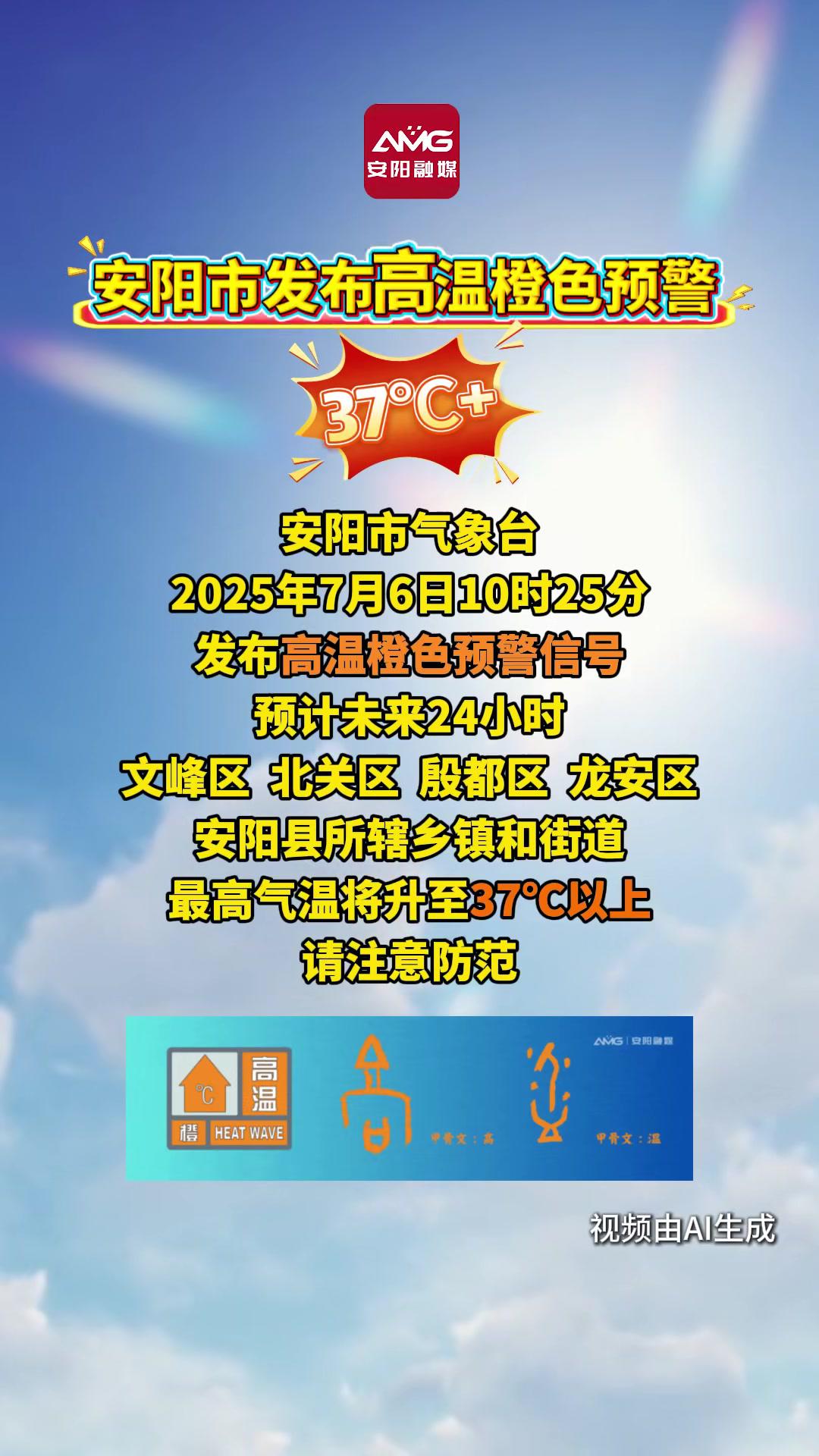 安阳林州市天气预报预报