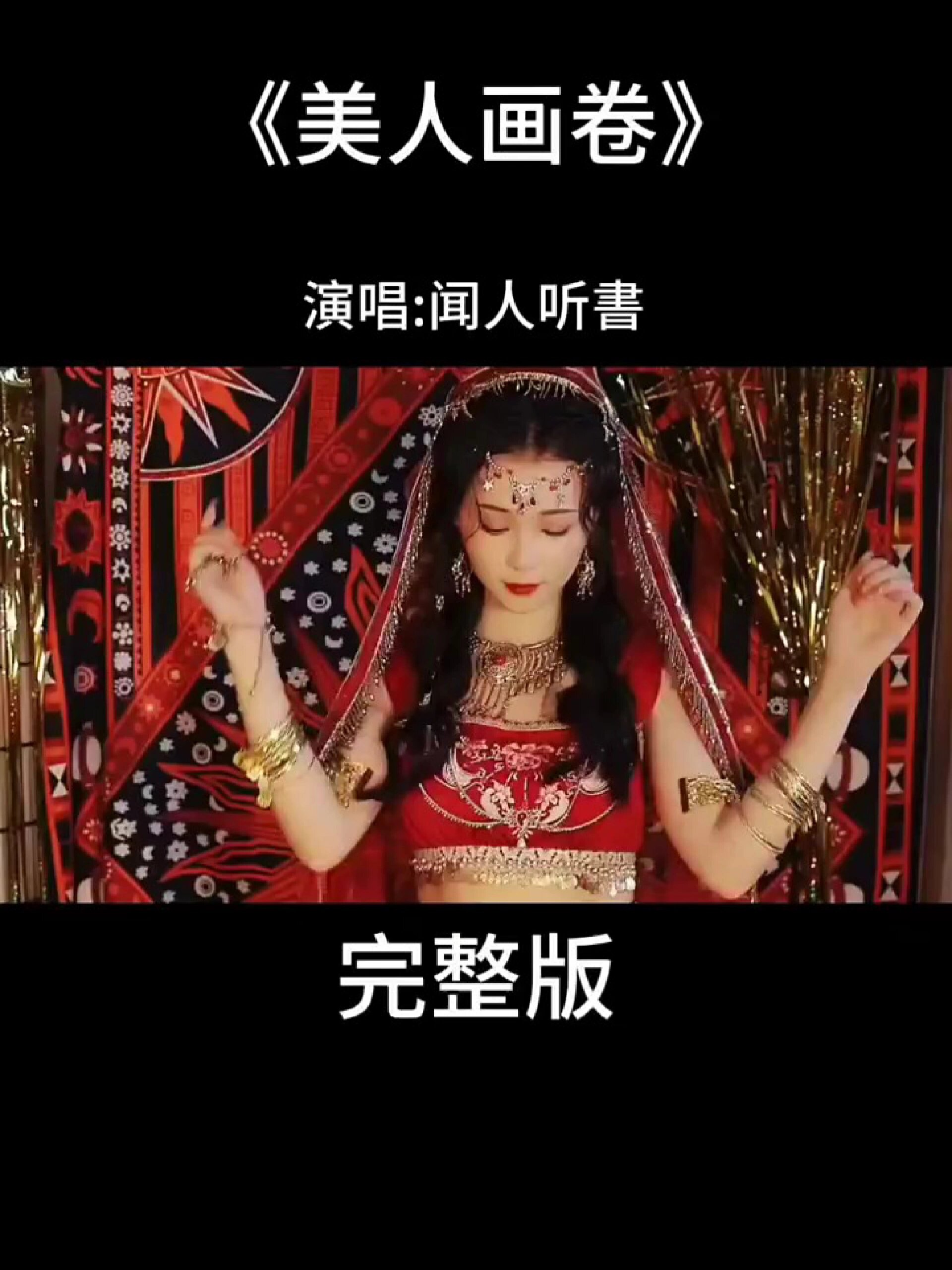 韩剧美人画卷图片