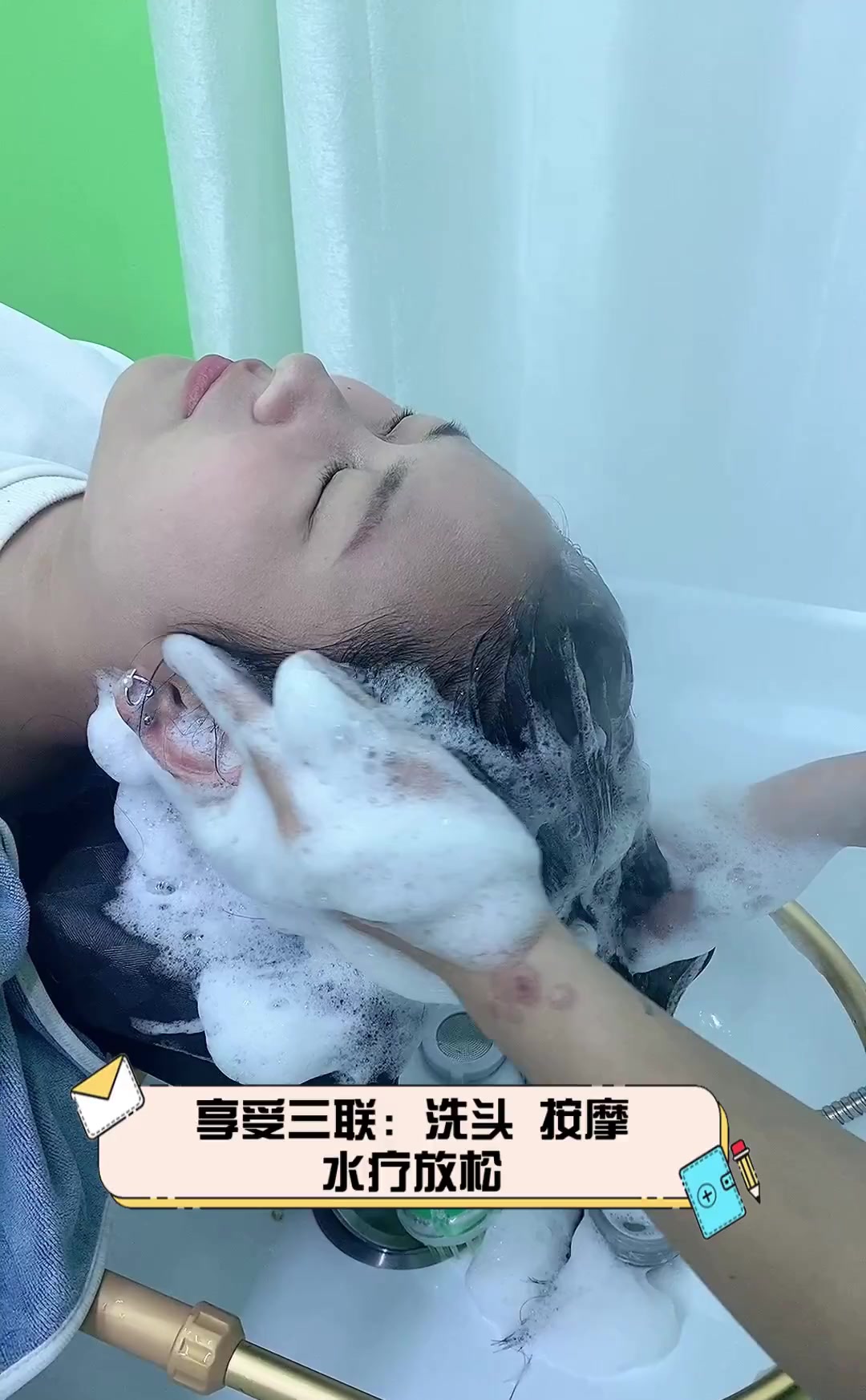 享受三联洗头按摩水疗放松