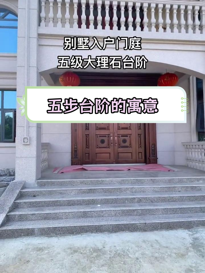 古建筑台阶讲究图片