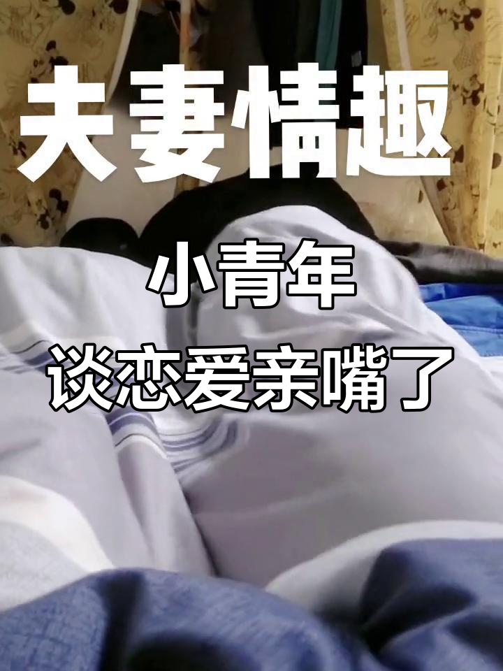 课中恋爱