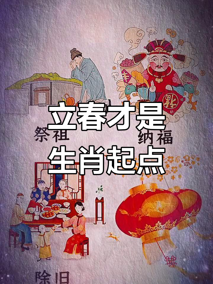 立春以后的生肖运势(2021年立春后生肖运势)
