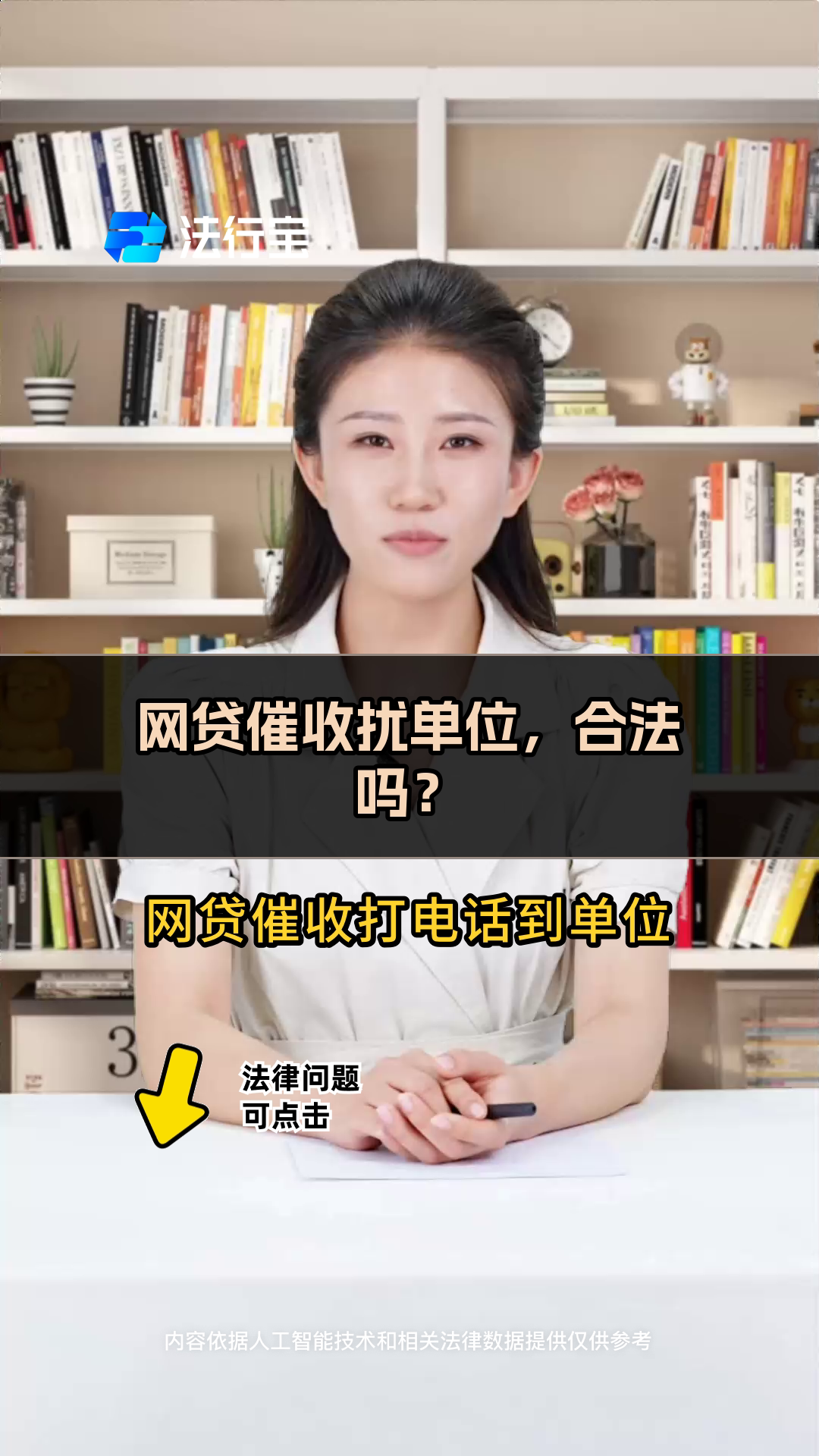 上门催收犯法么(上门催收属于违法行为吗)