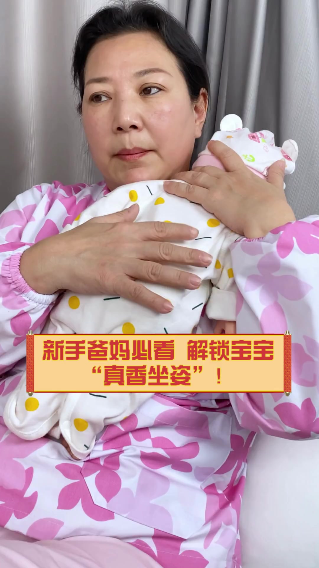 新手爸妈必看,解锁宝宝"真香坐姿"!