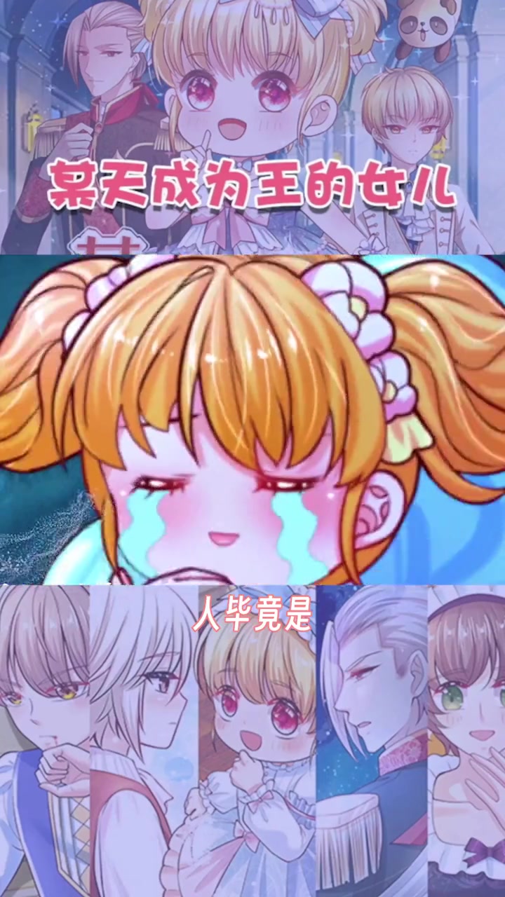 怎么感觉司宇烈狱要被它们玩坏了!