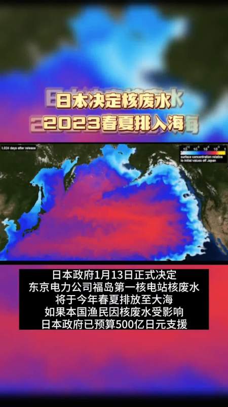 日本核污水排入大海图片