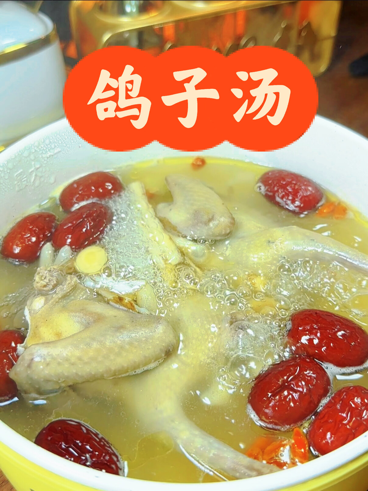 养生汤 一鸽胜9鸡,炖鸽子汤时切记不要焯水