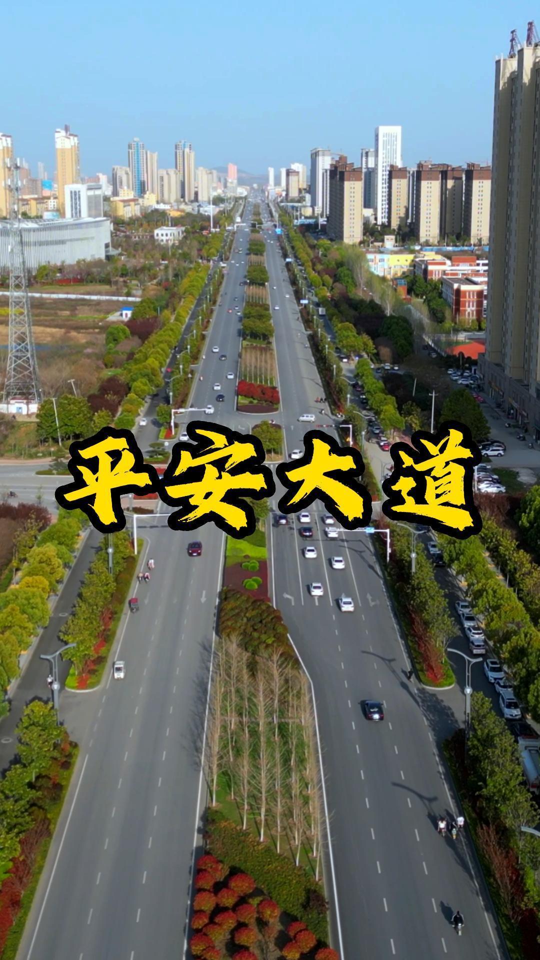 蓉江新区平安大道图片