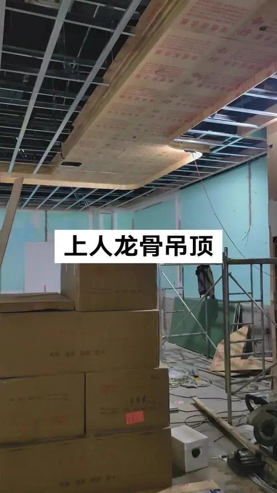 标准上人龙骨吊顶 南宁铺面装修