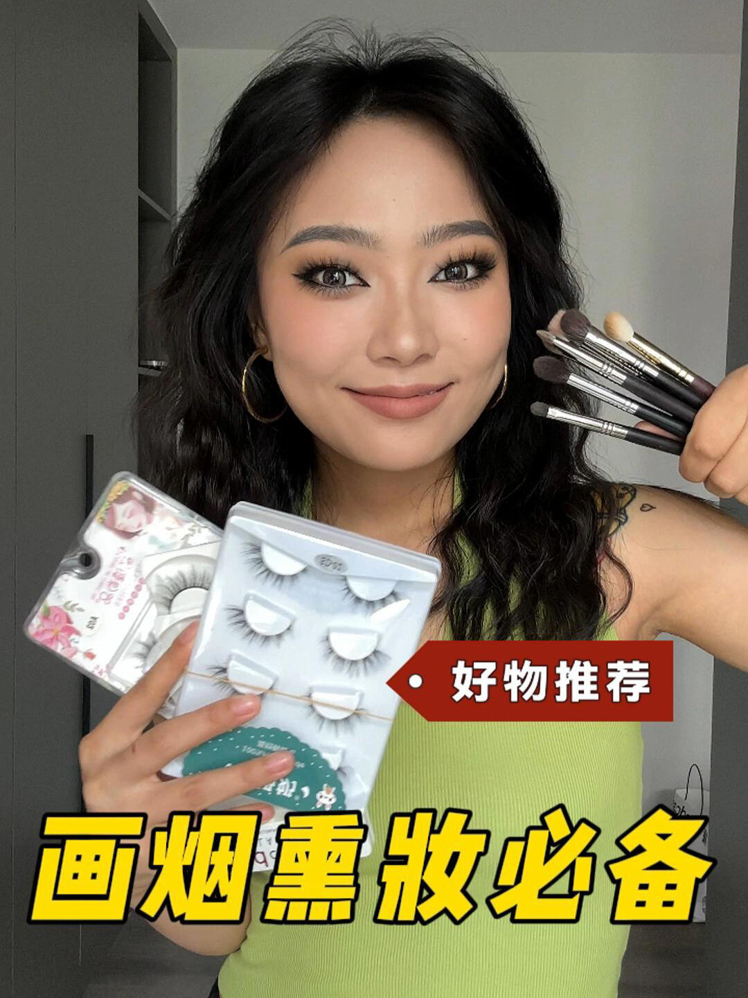 新手学画烟熏妆必备技能!学会直接弯道超车!