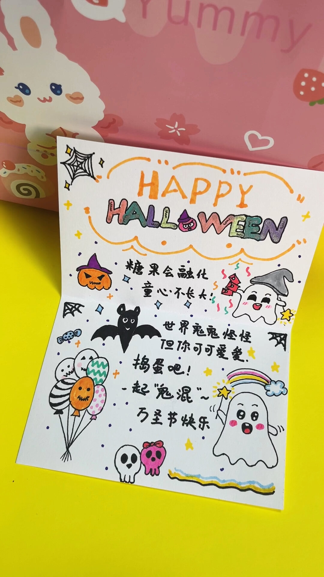 万圣节贺卡来啦
