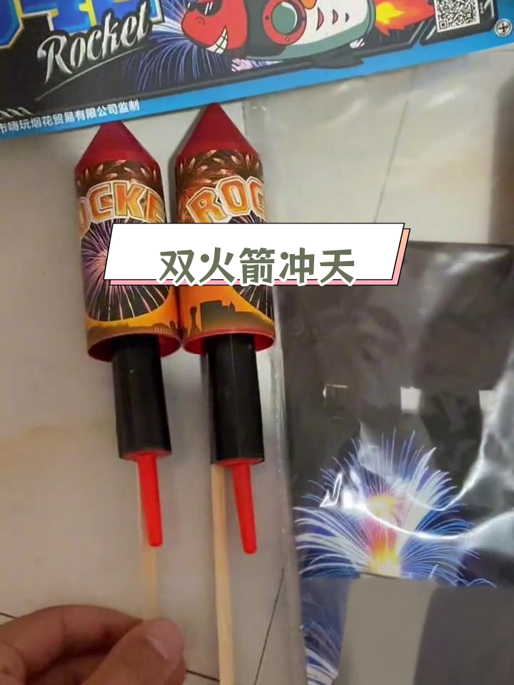火箭烟花升空,震撼效果