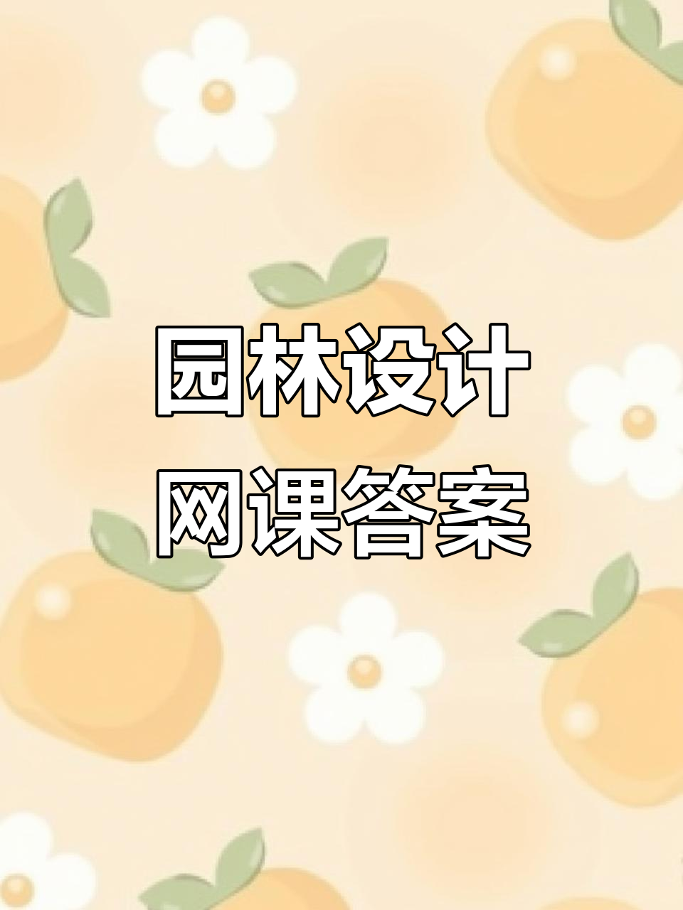 智慧树刷什么网课(智慧树网课选什么好)