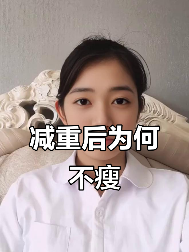 为什么瘦了胸变小了怎么办百科在线 为什么瘦了胸变小了怎么办百科在线