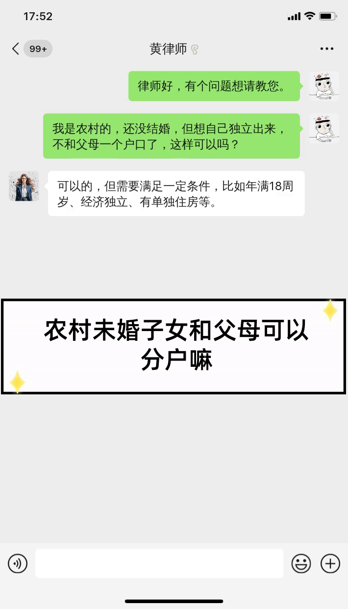 和父母分户要本人去吗