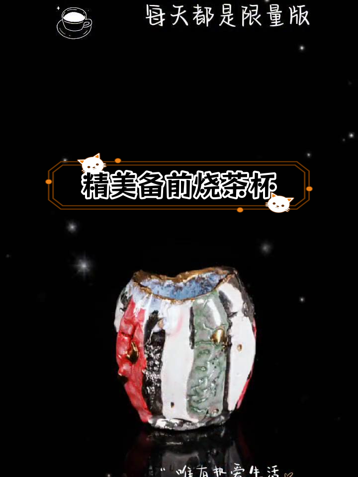 市川透的备前烧茶杯:手工匠心之作